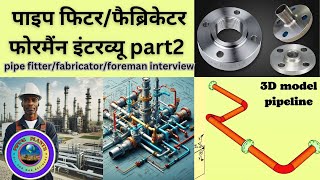 pipe fitter  fabricator interview questions part2 [upl. by Cher]