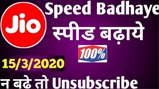 Jio ki Internet speed kaise badhaye 2020 [upl. by Alek]