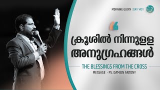 The Blessings From The Cross  Malayalam Devotional  Br Damien Antony  Morning Glory  1451 [upl. by Monarski714]