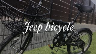 Jeepの折りたたみ自転車を買ってみた [upl. by Dammahom805]