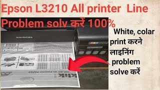 Epson printer L3210 Lining problem solve Epson printer Line problem solve kaise karen Epson [upl. by Tracee595]