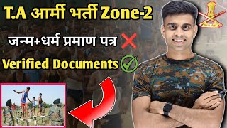 TA आर्मी Zone2 भर्ती Verified Documents ✅ Territorial Army Bharti Zone2  ta army zone2 bharti [upl. by Sidman]