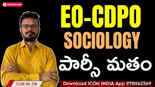 పార్సీ మతం  Parsi Religion Explained  Sociology Insights by Icon RK Sir  Icon India [upl. by Anehsak]