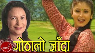 Gothalo Jada  Kunti Moktan  Superhit Nepali Song [upl. by Enyawed]