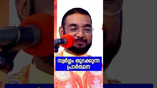 സഹനത്തെ സ്നേഹം കൊണ്ട് ജയിക്കണം  Kreupasanam  Fr VP Joseph [upl. by Eardnoed128]