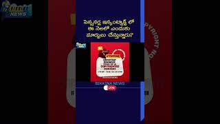 పెన్షనర్ల IT లో ఎందుకు మార్పులు చేస్తున్నారుWhy are Changes brought in Pensioners IT Deductions [upl. by Pandich]