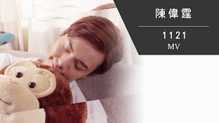 陳偉霆 William Chan《1121》Official MV [upl. by Storz]