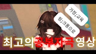 수능 망했을때 보기 좋은 영상 [upl. by Bannasch143]