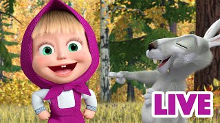 ماشا والدب 👱‍♀️ LIVE STREAM 🧚🐰 امزح فقط 🧚🐰 Masha and the Bear [upl. by Yerhpmuh28]