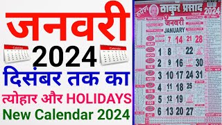 2024 Calendar  New Calendar 2024  Hindu Calendar 2024 [upl. by Xet]