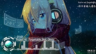 ✘【祝20K訂閱感謝】✔ Nightcore  Forgettable《被遺忘》中文字幕✔ [upl. by Champagne]