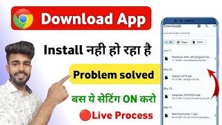 Chrome se app install nahi ho raha hai  chrome app not installed problem app not installed problem [upl. by Mishaan]