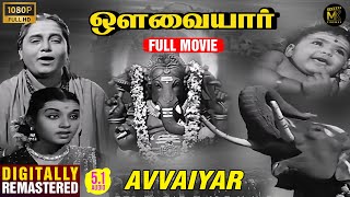 ஔவையார் Full Movie HD  K B Sundarambal  Gemini Ganesan  M K Radha  Digitally Remastered [upl. by Vanni]