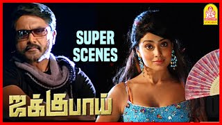 ஸ்ரேயா செய்யும் பேஷன் வாக்  Super Scenes  Jaggubhai Tamil Movie  Sarath Kumar  Shriya Saran [upl. by Paddy]