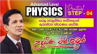 Advanced Level Physics Practical Step 04 AL practical guide  practical no 10 [upl. by Aslam]