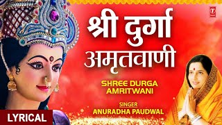 श्री दुर्गा अमृतवाणी I Shree Durga Amritwani I ANURADHA PAUDWAL I Full HD Video [upl. by Linell103]