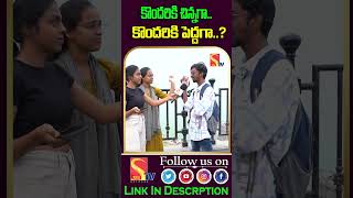 funny and double meaning Questions Telugu Funny Questions and crazy Answers sasitvyouth [upl. by Emyaj]