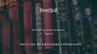 ভিখারিনী  রবীন্দ্রনাথ ঠাকুর ।। Bhikharini  Rabindranath Tagore ।। NanzeebasAudiobook [upl. by Ecinnej]