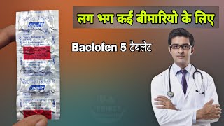 baclofen 5 mg tablet  liofen 5 tablet  baclofen tablet  Dosage  Uses  Side Effects [upl. by Lower]