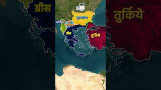 Greece  Geography of Greece  Map in Short  Amrit Upadhyay  UPSC2024  StudyIQ IAS Hindi [upl. by Ovida]