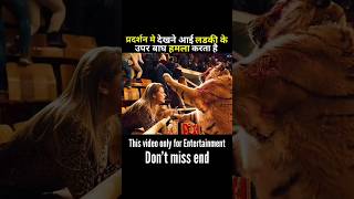 Tiger attacks girl who came to watch the show। mrnarrator011 [upl. by Lindsley154]