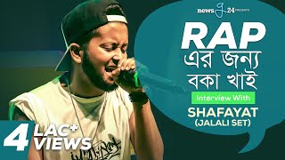 ‘অনেকেই আমাকে HATE করে’  Shafayat  Jalali Set  Interview  newsg24 [upl. by Adnamal]