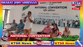 BHARAT JODO ABHIYAAN౼NATIONAL CONVENTION 89 July 2024 Sevagram Wardha Maharashtra  KTSR News [upl. by Cyprian171]