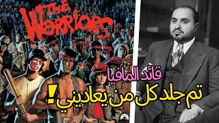 ‏العودة إلى الماضي 1 تختيم لعبة قتال العصابات  the warrirs [upl. by Sabina]