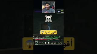 أقوى غدرة فالتاريخ 😨 shortvideo [upl. by Barger]