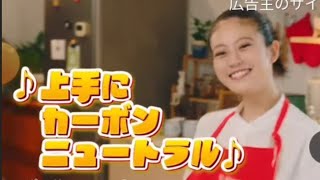 今田美桜cm今田美桜のお料理してミーオ！ [upl. by Nicolina]