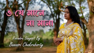 O Je Mane Na Mana l ও যে মানে না মানা l Rabindra Sangeet l Banasri Chakraborty l Best Of Tagore l [upl. by Yssor310]