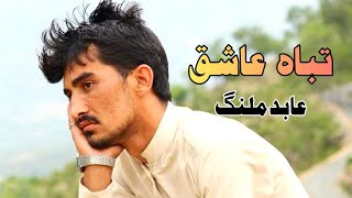 Abid Malang Pashto New Poetry 2021 AbidMalang PashtoPoetry2021 [upl. by Anos]