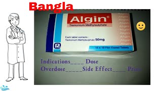 Algin 50 tablet অ্যালজিন Review Full Details in Bangla [upl. by Kcinomod125]