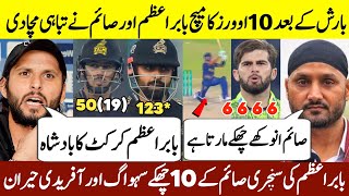 Babar Azam And Saim Ayub Superb Batting vs LQ  LQ vs PZ Match PSL 2024 [upl. by Esiom122]