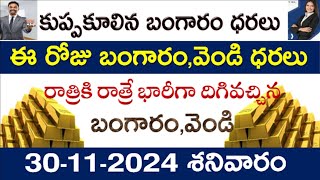 Today gold ratetoday gold price in Telugu  today goldsilver rates daily gold silver rates gold [upl. by Anaeco421]