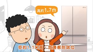 【三菱電機日本製環保雪櫃｜全新型號篇】機身高度約17米，Fit晒香港家庭！做到為家人，高效能！ [upl. by Neram]