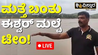 LIVE  Ankola Shiruru Landslide  Uttara Kannada  Truck Driver Arjuna  Ishwar Malpe Team [upl. by Tyson]