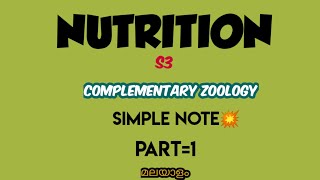 Complementary zoologyNUTRITIONsem3simple noteമലയാളംKERALA UNIVERSITYPART1 [upl. by Adnauq]