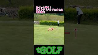 【ゴルフクイズ】これから起こることを当ててください！シチュエーションクイズ！🧐⛳️shortvideo shorts short tgolf [upl. by Adnawed682]