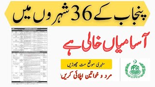 PPSC Jobs 2024 Latest Advertisement – Apply Online [upl. by Beeck]