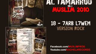 19  Muslim  7arb L7wem 2010 مسلم ـ حرب الحوم Remix Version ROCK [upl. by Benton]