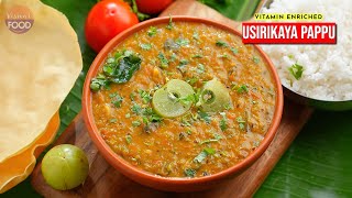 టేస్టీ ఉసిరికాయ పప్పు  Tasty Amla Dal  Usirikaya Pappu Recipe in Telugu  Vismai Food [upl. by Baptista]