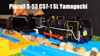 TOMY Plarail S53 C571 SL Yamaguchi Unboxing review and first run [upl. by Cirdla]