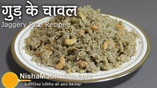 Jaggery Rice Recipe  Gur ke Chawal [upl. by Jorge]