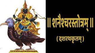 शनैश्चरस्तोत्रम्  Shani Stotram with Hindi Lyrics Easy Recitation Series [upl. by Norma]