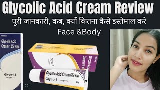 Glycolic Cream 612 Review Glyco A Cream  Face amp Body पर कितना कैसे इस्तेमाल करे हिंदी में [upl. by Atis]