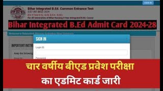 Bihar Integrated BEd Admit Card 2024 Download चार वर्षीय बीएड प्रवेश परीक्षा का एडमिट कार्ड जारी [upl. by Hsepid653]