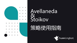 EP08 Hummingbot经典做市策略  Avellaneda amp Stoikov 策略使用指南 [upl. by Rennane522]