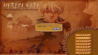 바람의나라 BGM 전체 모음 [upl. by Rednaeel]