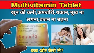 Rave 3 TabletMultivitamin amp Multimineral TabletsMultivitamin Tablets benefitsPharma with Vikram [upl. by Onin889]